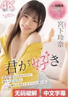 《翔田千里sprd1088在线观看》未删减在线观看完整版...